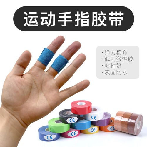 高尔夫运动肌肉贴弹力拉伸肌