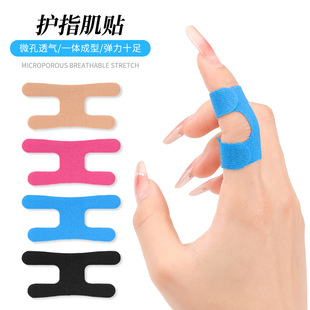 运动护指贴手指腱鞘透气护指绷带自粘固定贴男女护具支撑绑带肤色