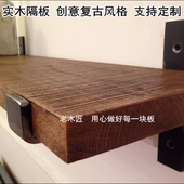 墙上置物架实木一字隔板复古壁挂客厅墙面搁物装 饰书架厨房收纳架