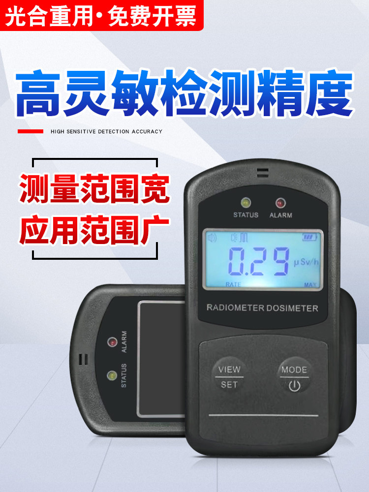 电磁辐射核辐射检测仪电磁场强度监测仪高精度辐射计放射性测试仪