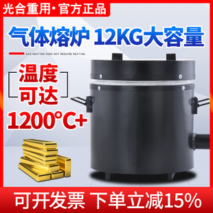 光合小型气体熔金炉高温融金银铜铝熔炼炉液化试验熔炉融化冶金炉