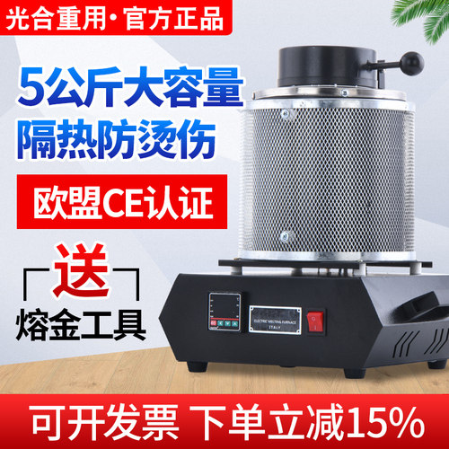 小型熔金炉高温融化铸造实验
