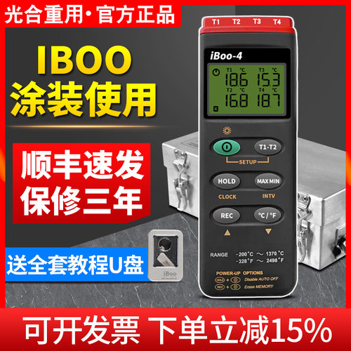 粉末涂装热处理通道炉温测试仪