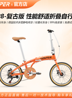 LEAPER莉泊20寸折叠自行车超轻便携男女铝合金复古成人变速碟刹车