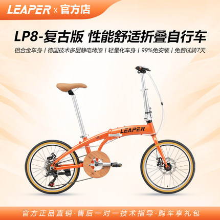 LEAPER莉泊20寸折叠自行车超轻便携男女铝合金复古成人变速碟刹车