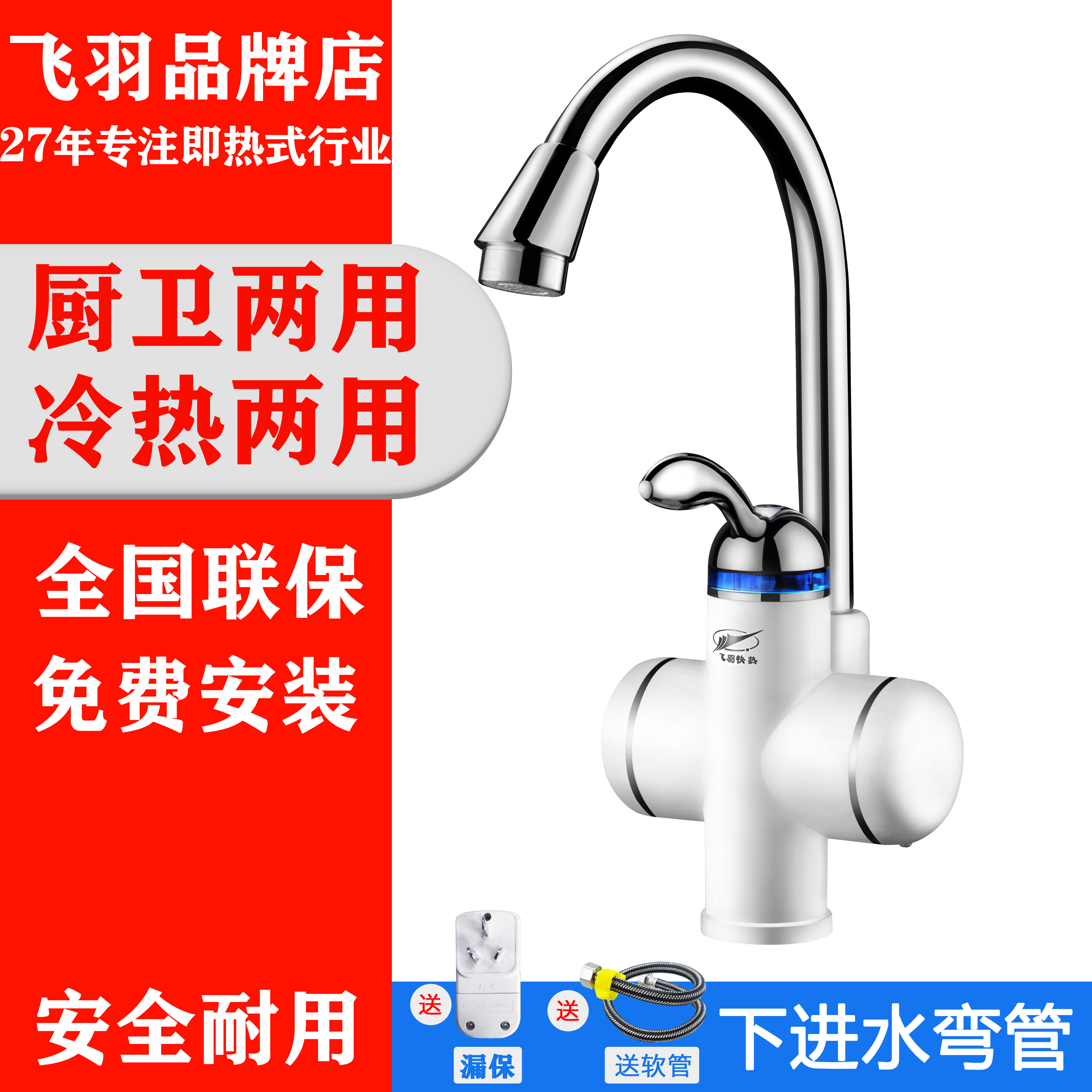 即热式电热水龙头下进水厨房厨宝