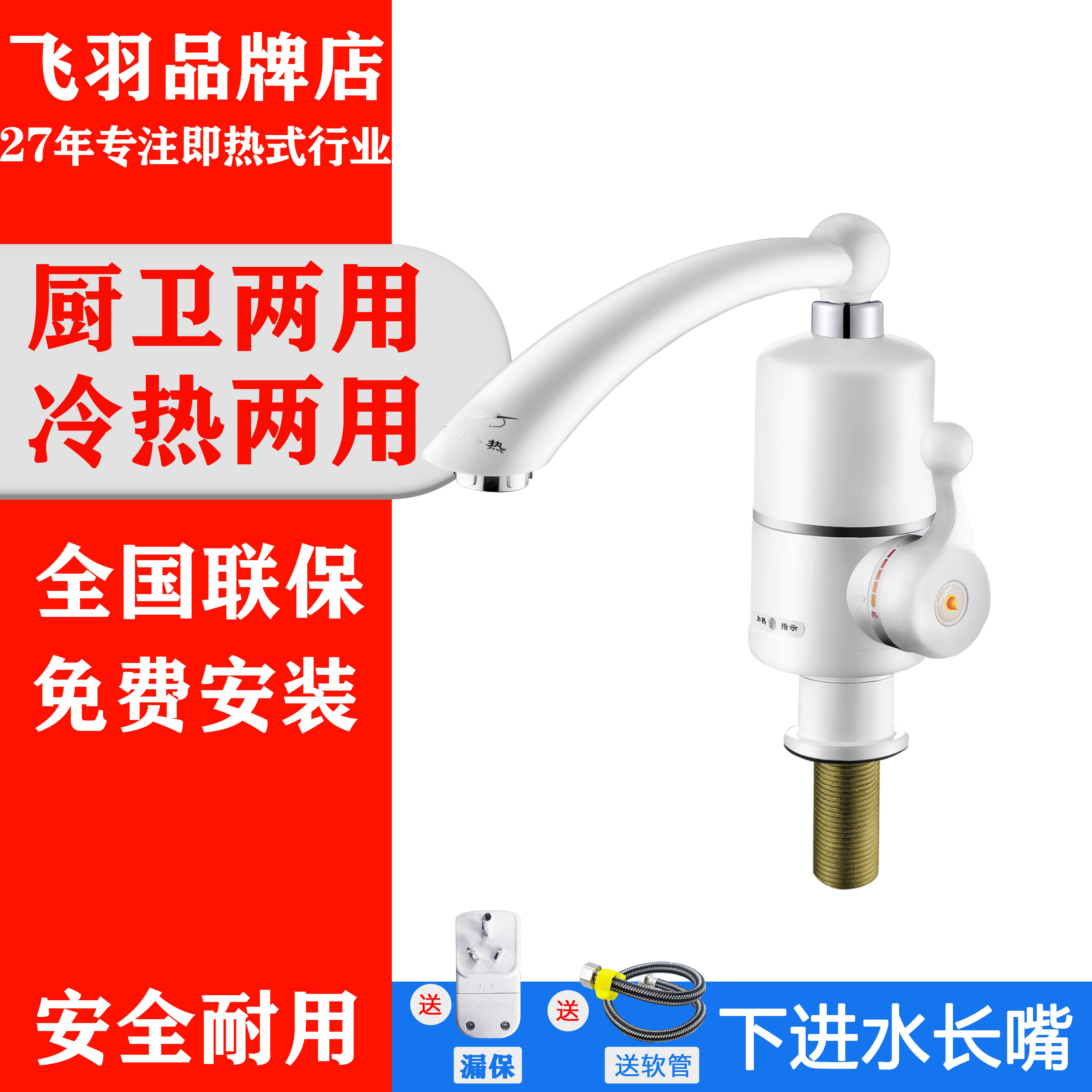 电热水龙头即热式快速加热速热厨房厨宝电热水器家用自来水下进水