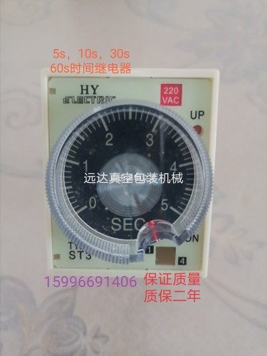 ST3PA-A.A-B.C-A华阳5s10s30s60s真空热封冷却时间继电器延时器,五金/工具,时间继电器,淘宝优惠券,粉丝福利购,淘宝优惠卷