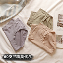 莫代尔内裤女中腰日系简约女士三角短裤透气无痕舒适包臀抗菌裤头