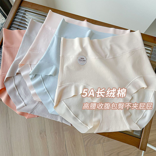 新疆长绒棉内裤女高腰收腹5A抗菌