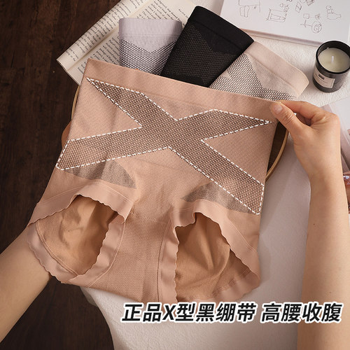 X型黑绷带高腰收腹内裤