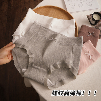 纯棉女士内裤高弹可穿至200斤