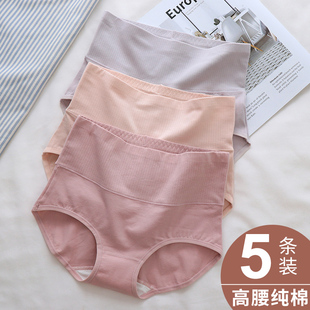 衩透气 纯棉内裤 女高腰纯色收腹提臀三角短裤 抗菌档棉质大码 女士裤