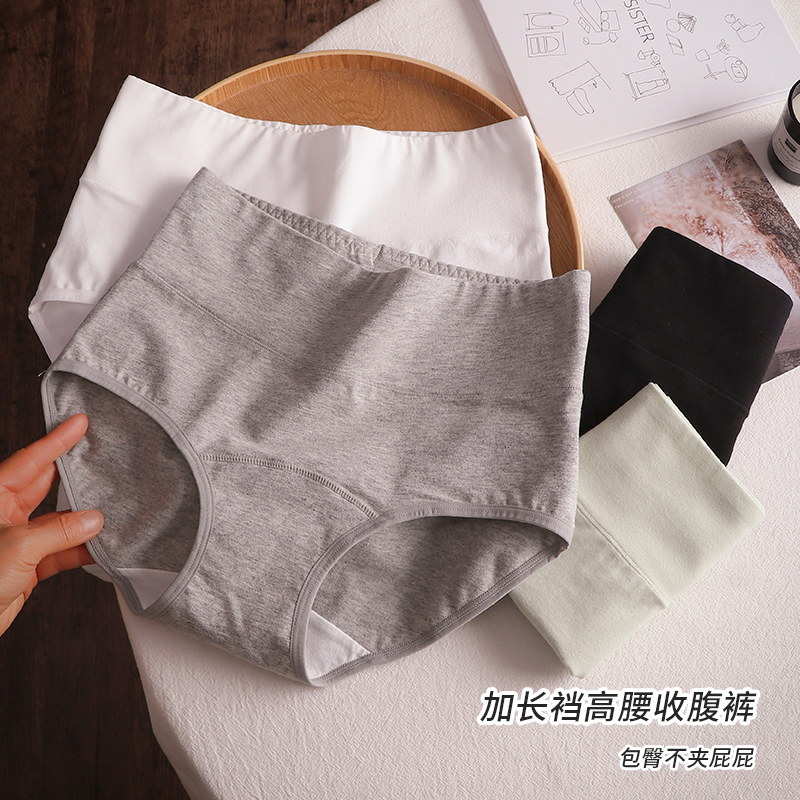 加长裆高腰收腹内裤纯棉透气