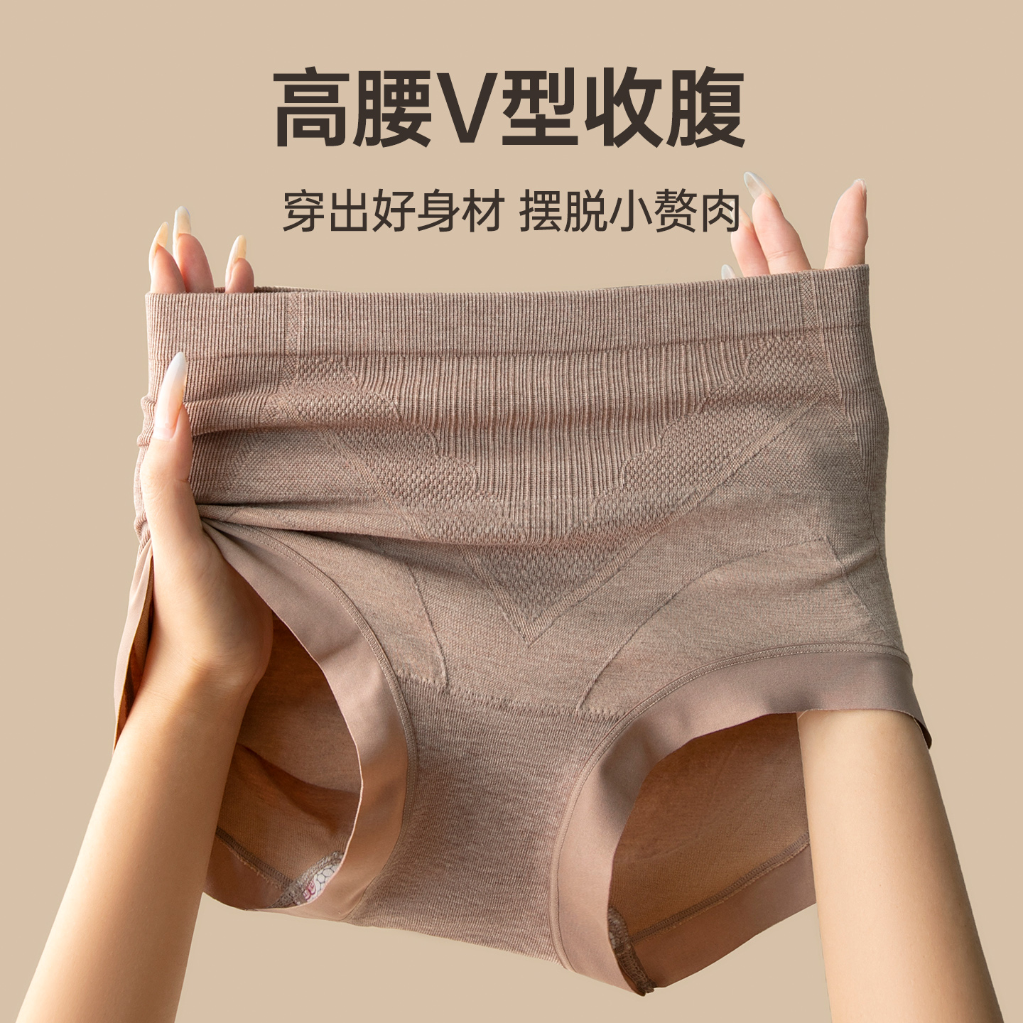高腰收腹收小肚子女士三角内裤