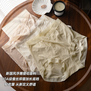 薄女士加长裆蚕丝10A抑菌三角裤 高腰内裤 女收腹提臀国风冰丝夏季