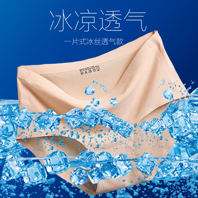 Slip jeunesse DFHRUHTDRYU DD8822 en soie Ice - Ref 644175 Image 1
