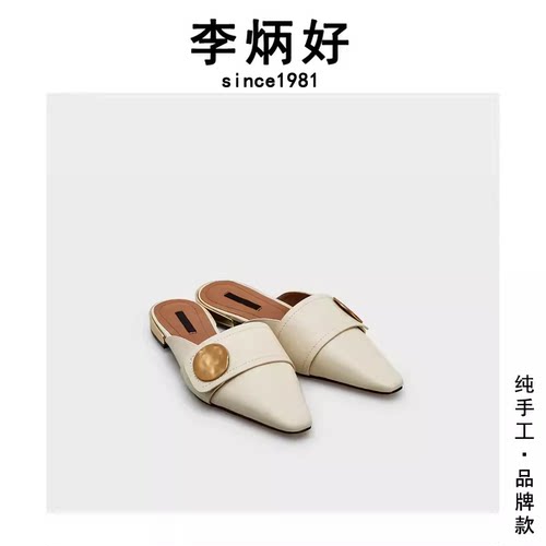 李炳好 手工鞋2023春夏新品女士配件复古尖头拖鞋AW29BS4X2000