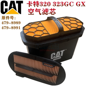 M318 卡特挖掘机新款 323GC M320空气滤芯蜂窝滤空气格配件 320
