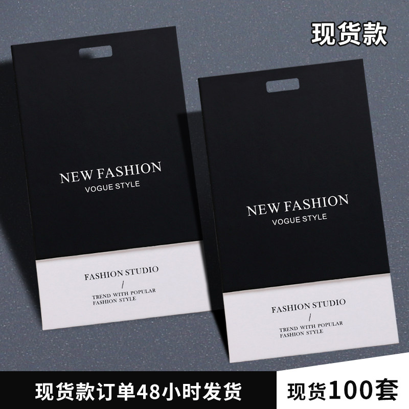 通用吊牌现货服装吊牌定制高档商标挂牌衣服标签订做设计卡片印刷