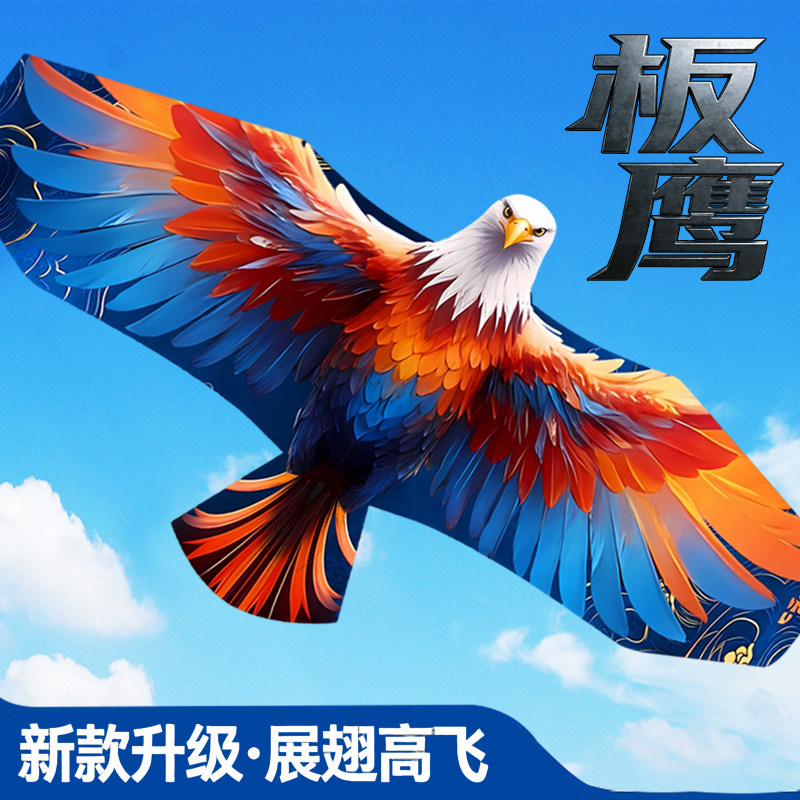 抗大风板鹰风筝新款2026老鹰成人图片