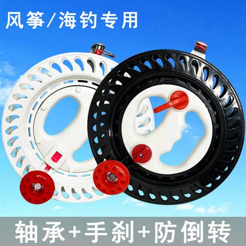新款船钓手把轮专用风筝线轮
