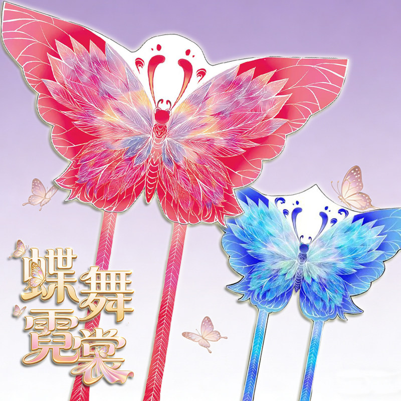 仿真蝴蝶风筝儿童蝶舞霓裳风筝大人成人3d立体古风高颜值情侣道具
