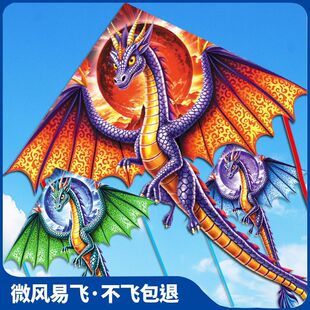 2026新款翼龙风筝儿童风筝手持霸气网红玩具户外亲子手持风筝易飞