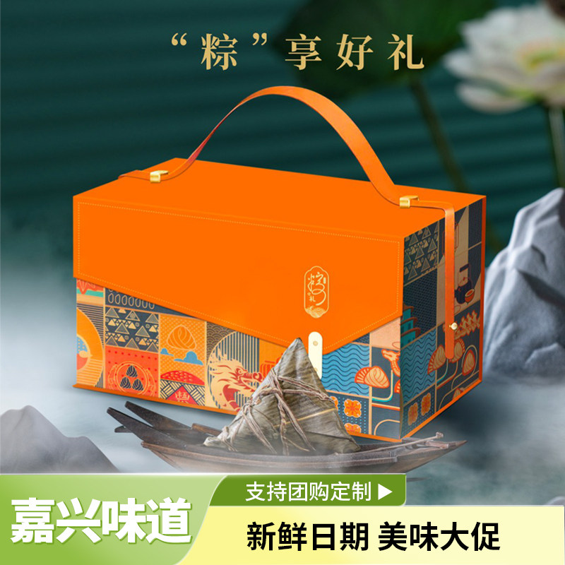 嘉兴粽子礼盒装嘉兴特产