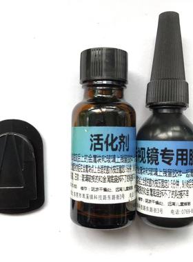 海马幻速福美来瑞虎东风景逸前挡室内后视镜固定铁块支架底座28号