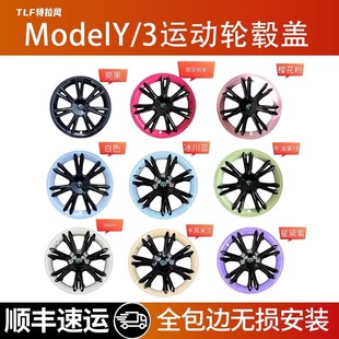 适用特斯拉Model3/Y轮毂盖丫19寸焕新18寸改装饰车轮圈保护罩配件