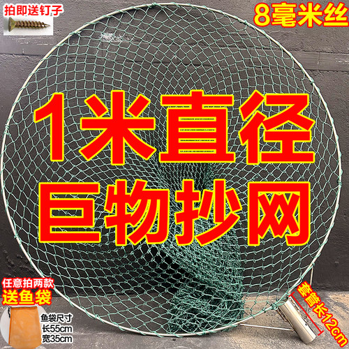 巨物抄网1米直径实心加粗8MM不锈钢抄网头抄大物优选强大承重抄网