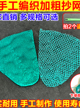 捞鱼网兜0.5cm小眼抄网头加深单网兜捞鱼虾泥鳅树叶加长手工网兜