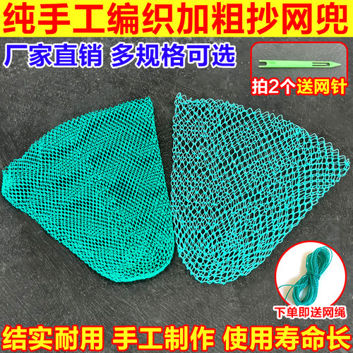 捞鱼网兜0.5cm小眼抄网头加深单网兜捞鱼虾泥鳅树叶加长手工网兜