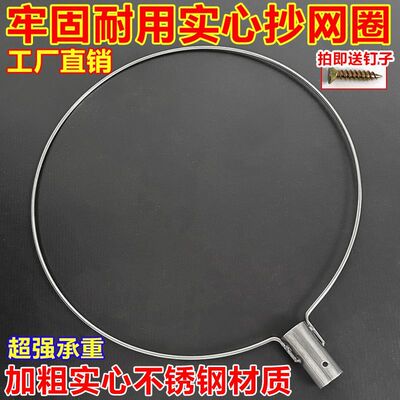 加粗实心抄网圈不锈钢材质户外垂钓捞鱼抄网头配件渔具牢固耐用