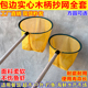 加粗实心木柄加厚细孔捞鱼苗虾苗水产养殖捞鱼网包边防磨抄网