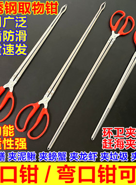 黄鳝夹螃蟹夹子鳝鱼钳控鱼器泥鳅钳子防滑夹鱼神器捉鱼器抓取工具