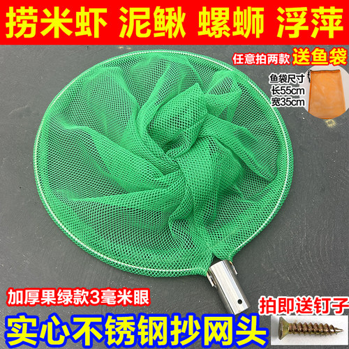 实心不锈钢抄网头加厚小眼0.3cm捞鱼钓鱼抄网捞小鱼河虾泥鳅渔网