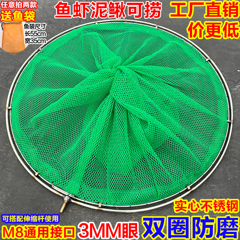 双圈防磨实心不锈钢钓鱼抄网头M8通用接口鱼网捞鱼小眼抄网捞鱼虾