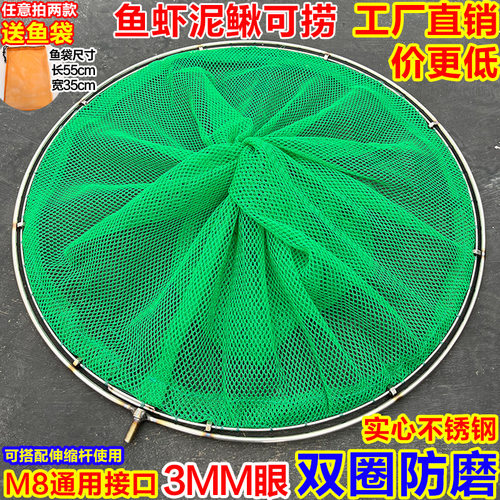 双圈防磨实心不锈钢钓鱼抄网头M8通用接口鱼网捞鱼小眼抄网捞鱼虾