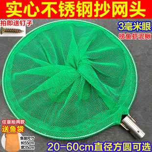0.3cm小眼实心不锈钢抄网头鱼网捞鱼抄网兜浮萍清理神器捞鱼泥鳅