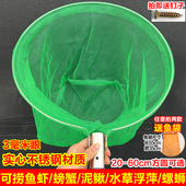 实心不锈钢抄网头小眼抄网兜鱼网捞鱼钓鱼捞小鱼小虾泥鳅螃蟹黄鳝
