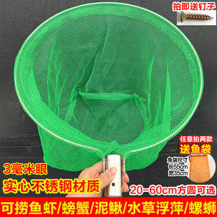 实心不锈钢抄网头小眼抄网兜鱼网捞鱼钓鱼捞小鱼小虾泥鳅螃蟹黄鳝