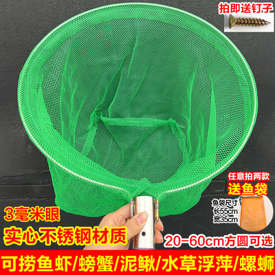 实心不锈钢抄网头小眼抄网兜鱼网捞鱼钓鱼捞小鱼小虾泥鳅螃蟹黄鳝