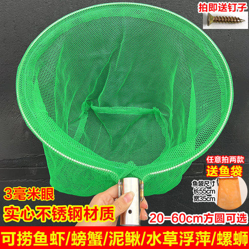 实心不锈钢抄网头小眼抄网兜鱼网捞鱼钓鱼捞小鱼小虾泥鳅螃蟹黄鳝