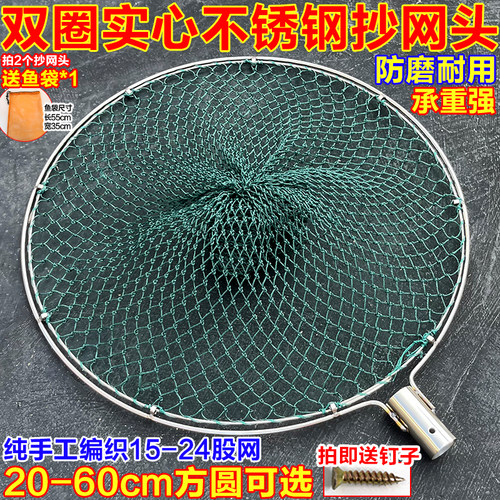实心加粗不锈钢抄网头加内圈防磨捞鱼网结实耐用捞青鱼草鱼手抄网