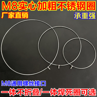 实心不锈抄网圈一体实心钢圈螺丝头8mm抄网圈钓鱼加粗结实抄网头