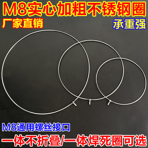 实心不锈抄网圈一体实心钢圈螺丝头8mm抄网圈钓鱼加粗结实抄网头