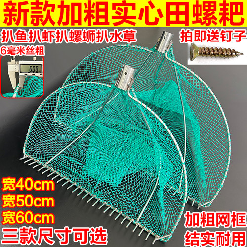 专用田螺铁质加粗螺蛳网兜入泥赶海螺丝耙子螺耙网耙推耙蛤蜊河蚌