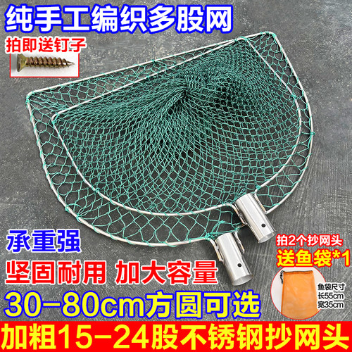 实心不锈钢抄网头加粗手工24股捞鱼网钓鱼抄网结实耐用平头抄网头
